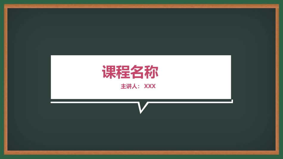 《史记》导读_第1页