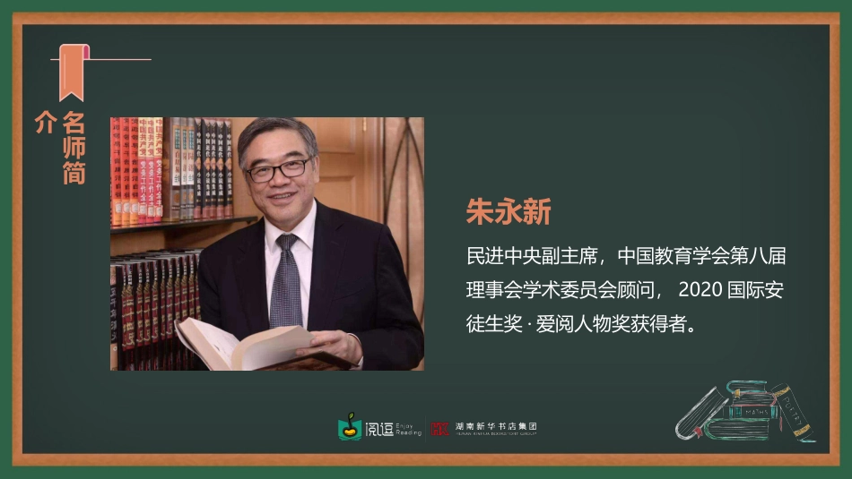 《史记》导读_第2页