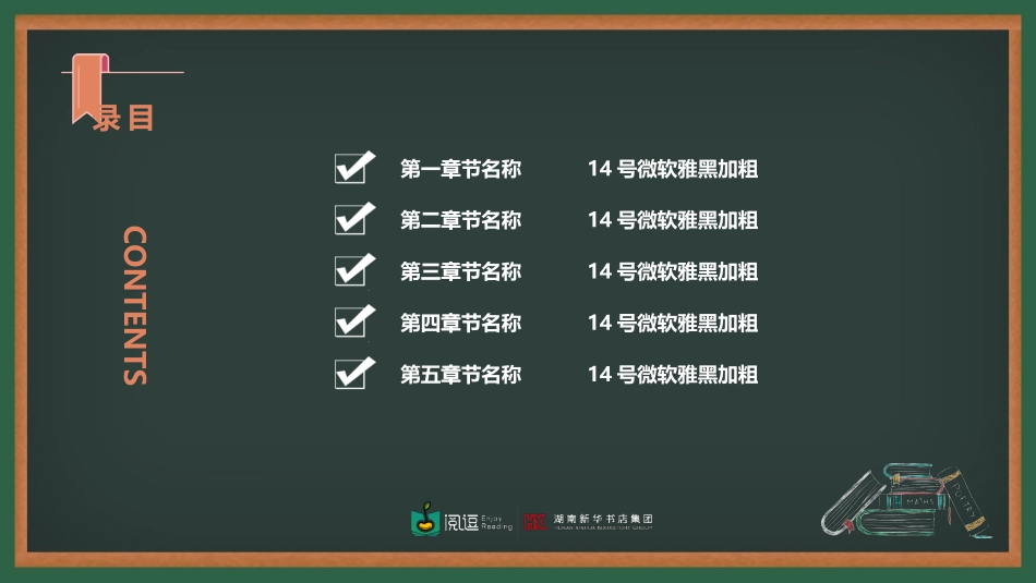 《史记》导读_第3页