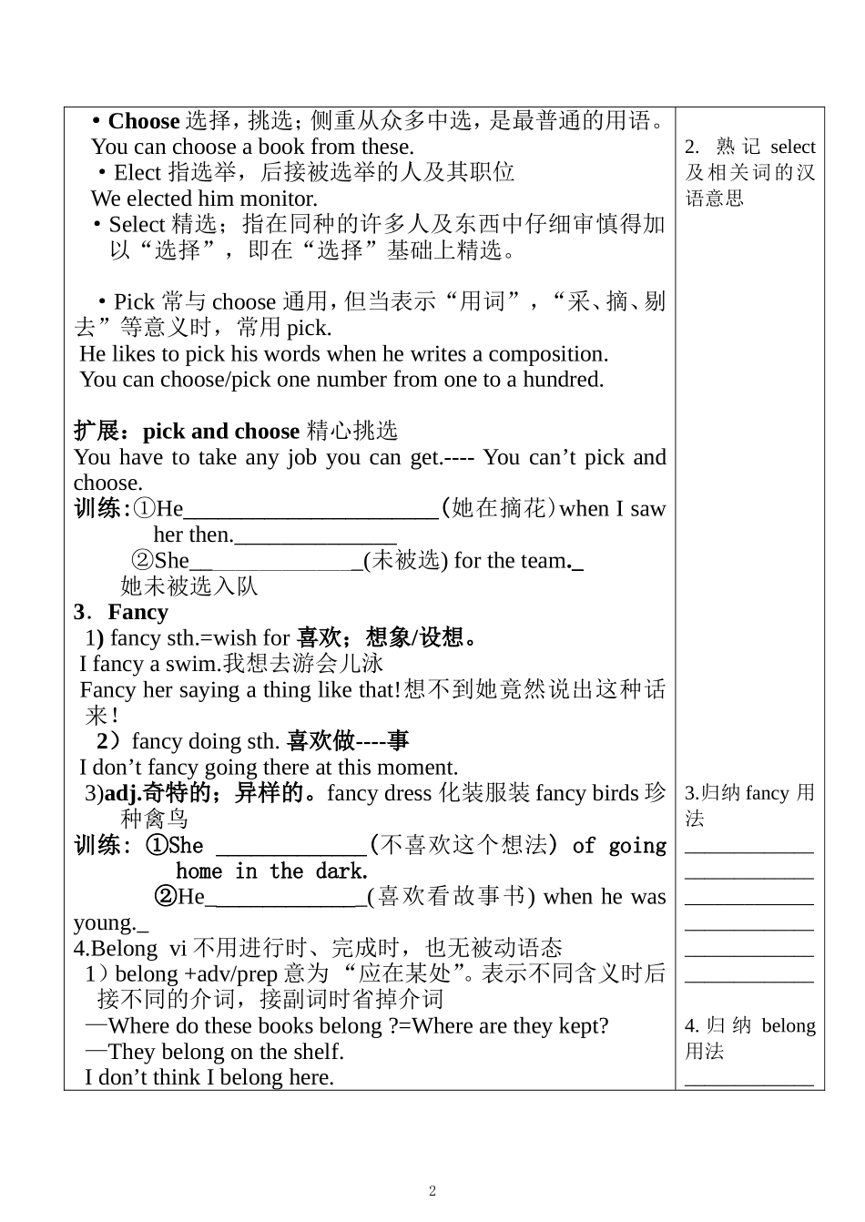 必修2Unit1语言应用导学案_第2页