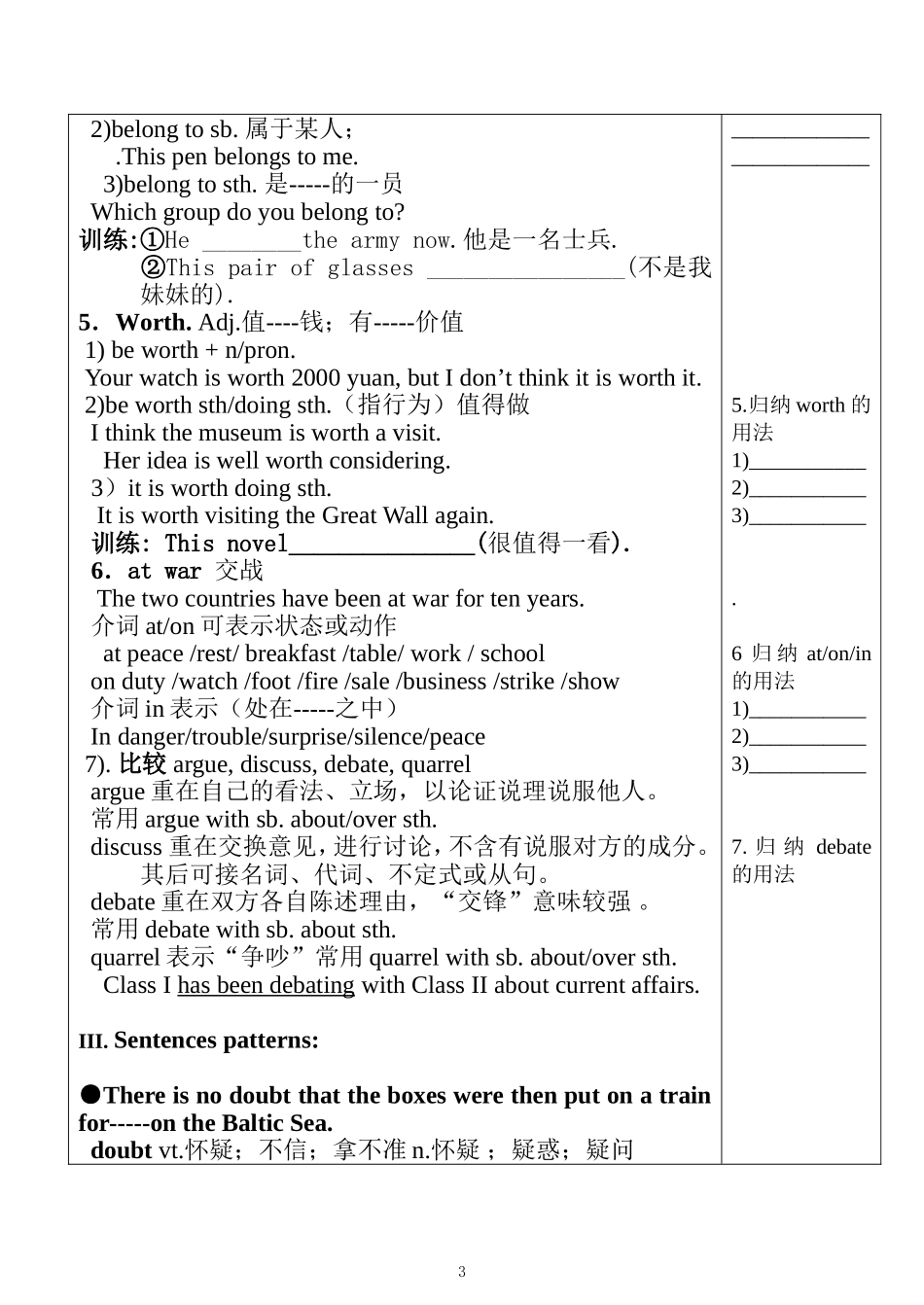 必修2Unit1语言应用导学案_第3页