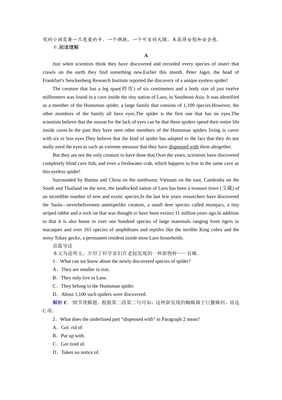 课后限时作业7_第2页