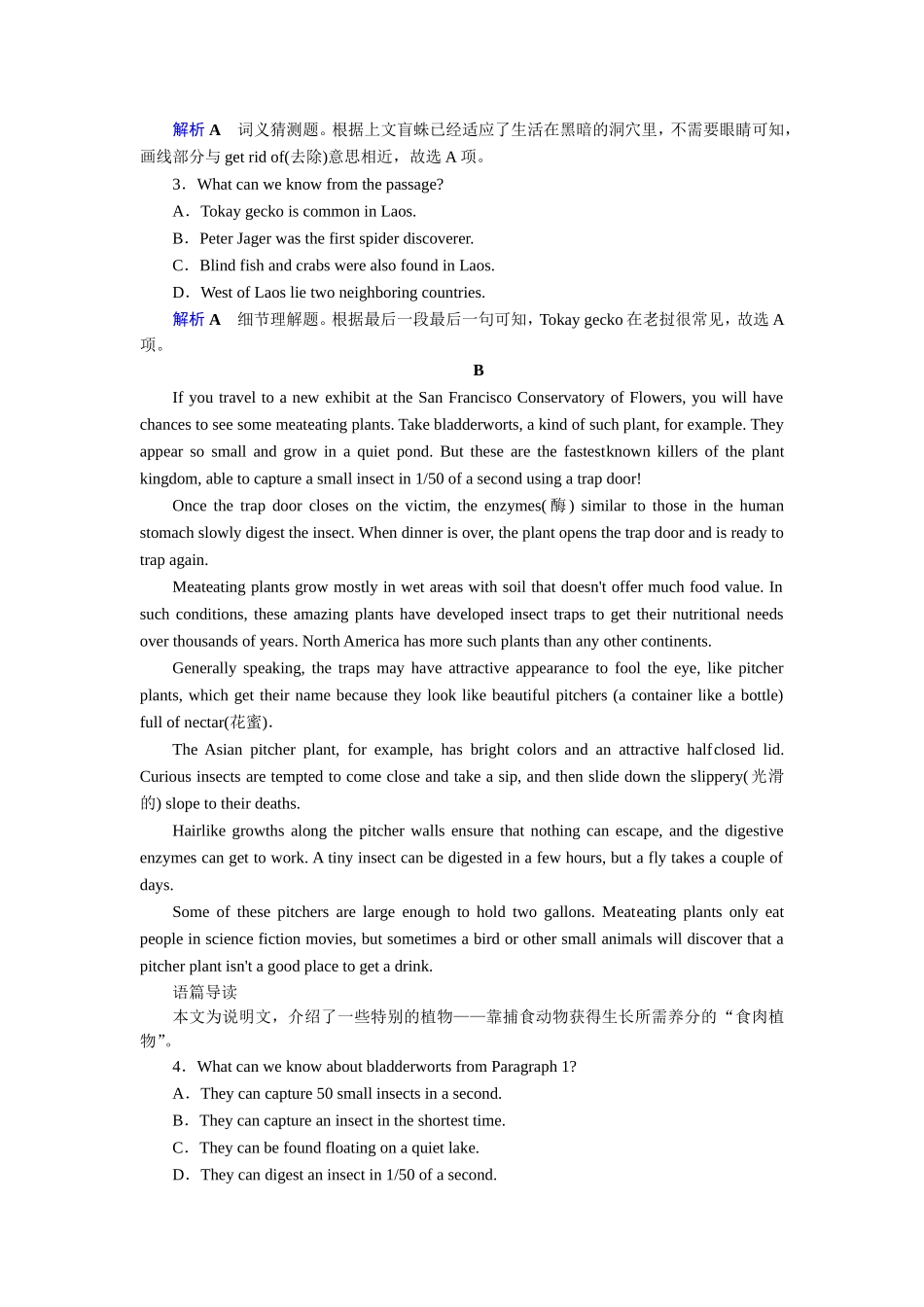 课后限时作业7_第3页