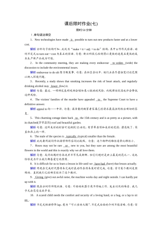 课后限时作业7