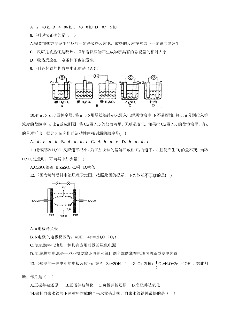第1章单元测试_第2页