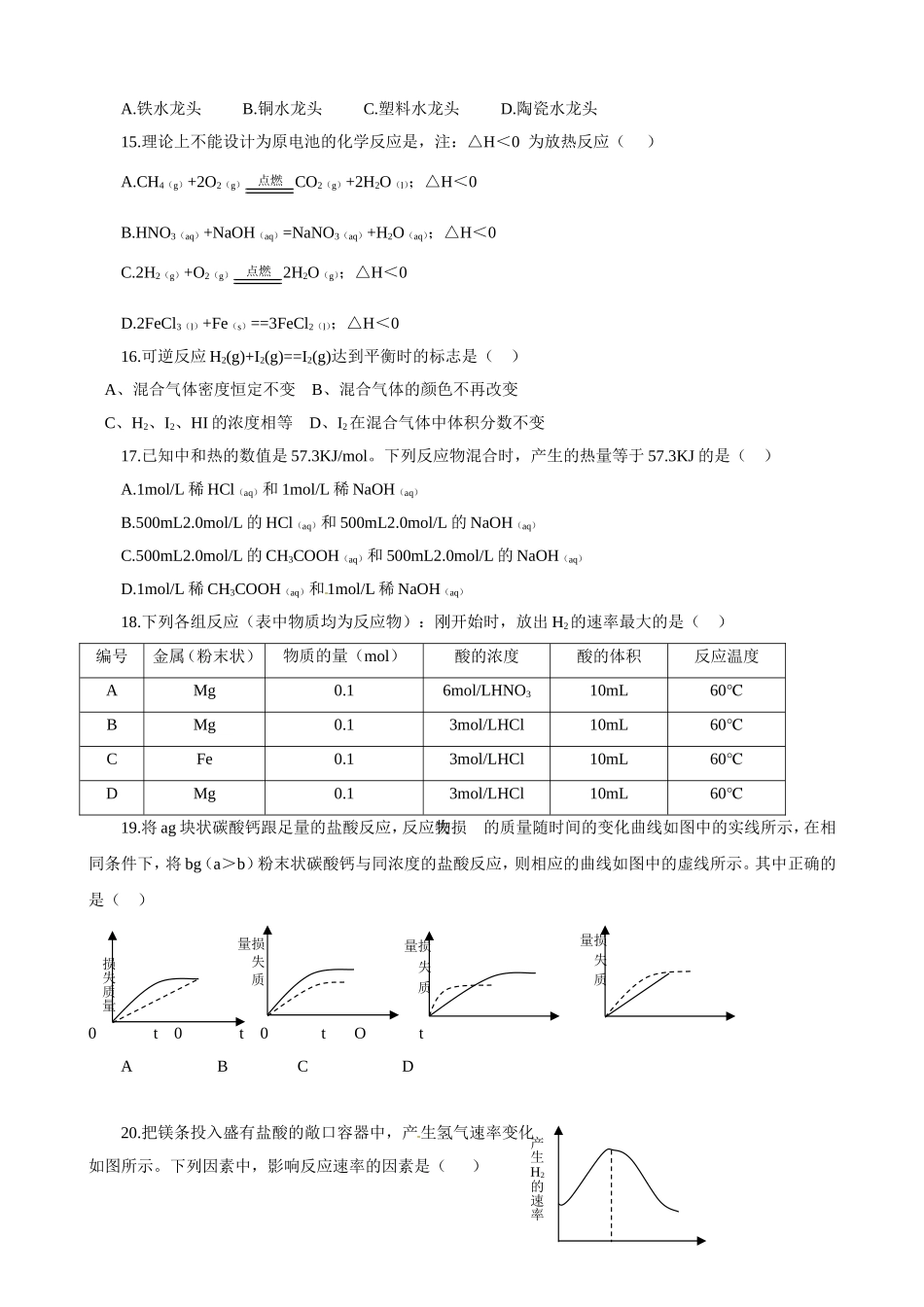第1章单元测试_第3页