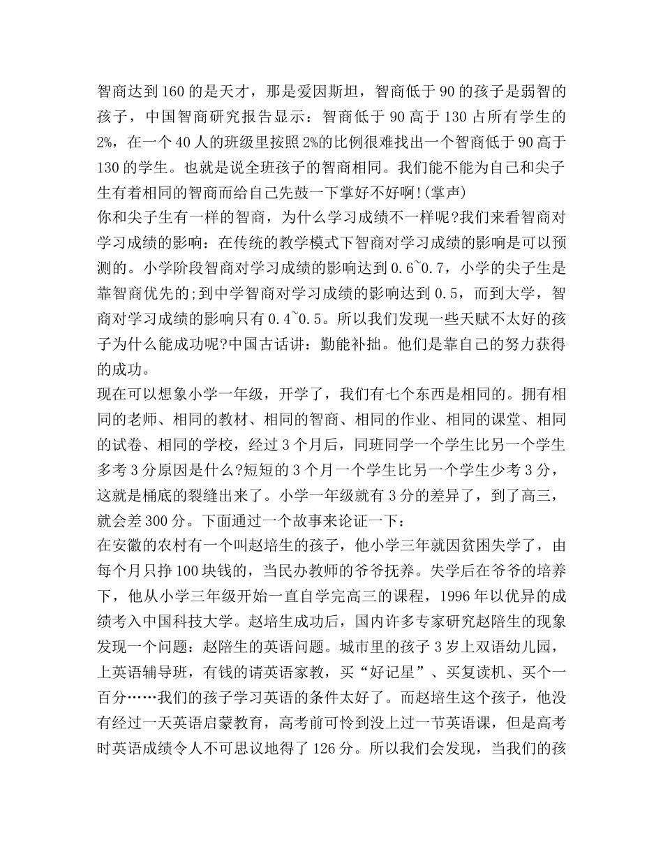 初三暑假虚席计划 _第3页