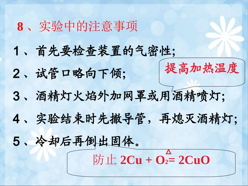 金刚石、石墨和C60 (2)_第3页