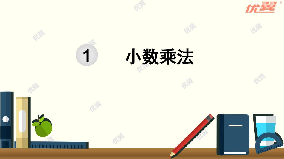 单元知识清单_第1页