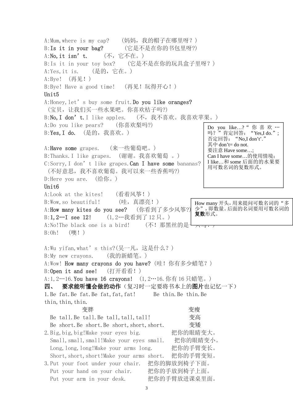 PEP小学英语三年级下册总复习资料_第3页
