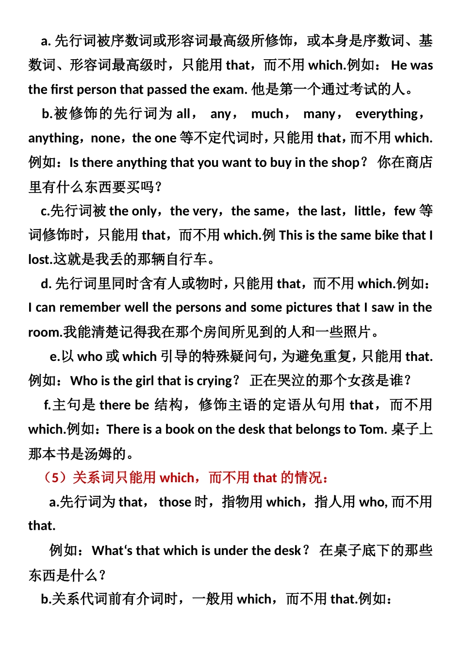 初中英语定语从句语_第3页