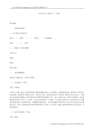 走进纽约同步练习