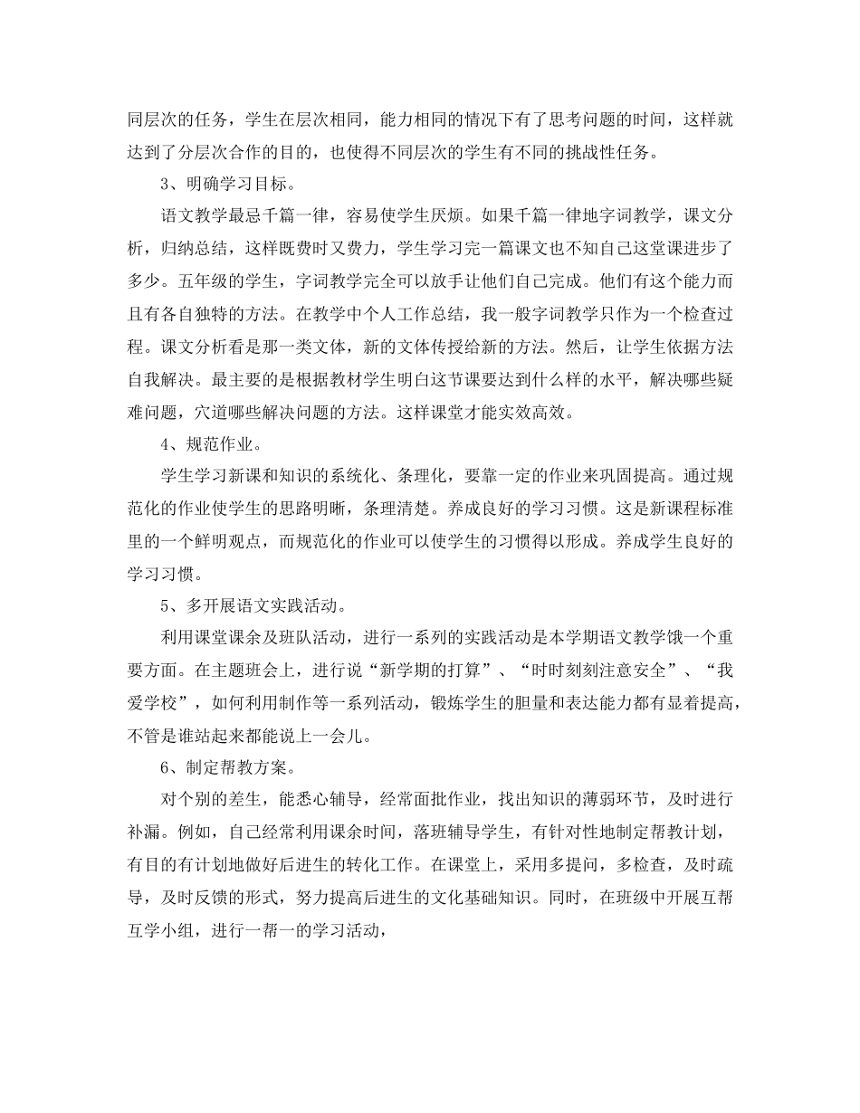 幼师年度工作总结_第2页