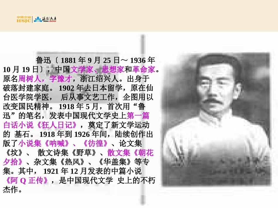 阿长与《山海经》_第2页