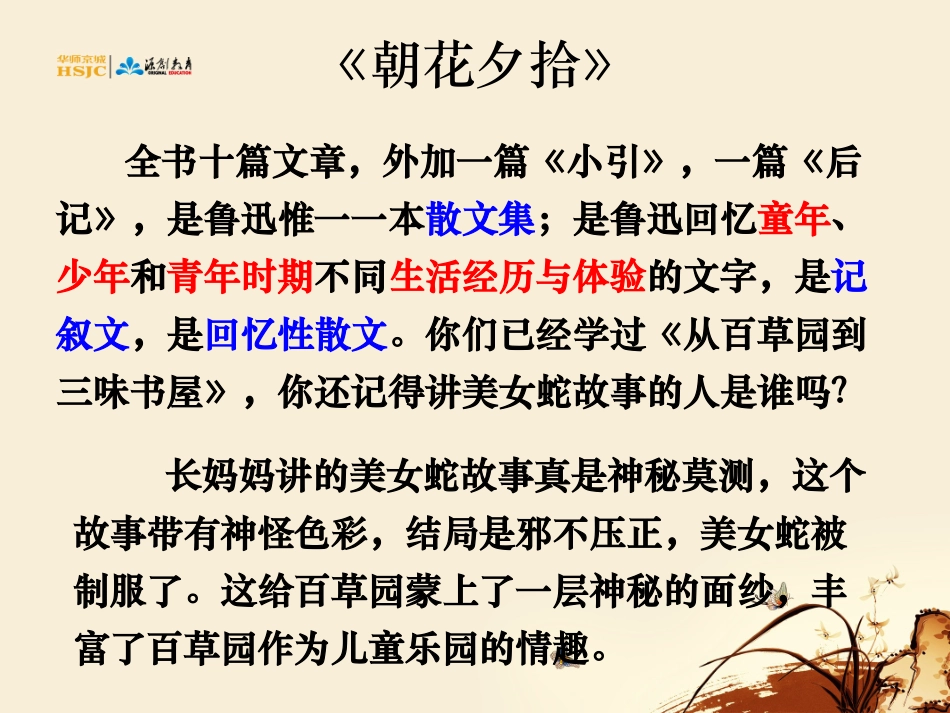 阿长与《山海经》_第3页