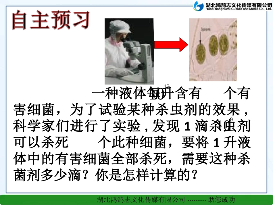 同底数幂的除法 ()_第2页