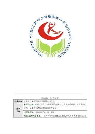 红色的画王霞芬