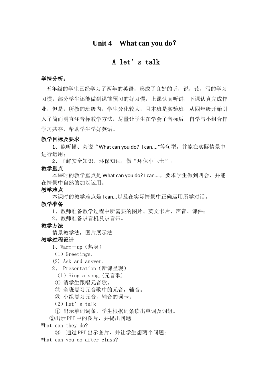 新版PEP小学英语五年级上册Unit4WhatcanyoudoALet'stalk教学设计_第1页