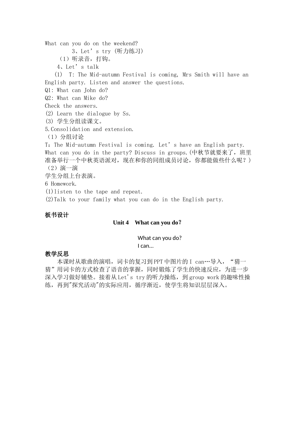 新版PEP小学英语五年级上册Unit4WhatcanyoudoALet'stalk教学设计_第2页