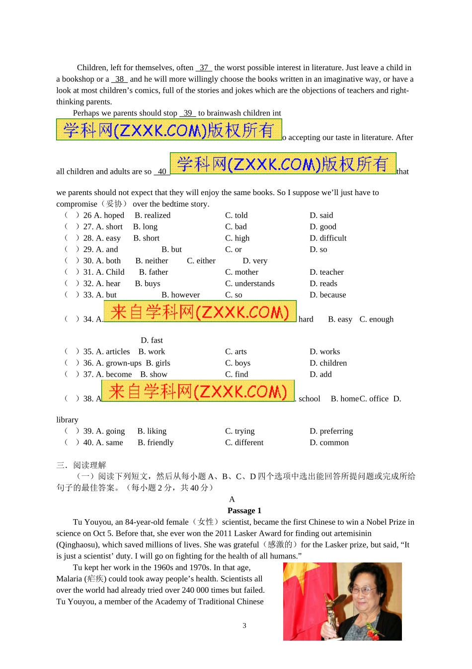 夏邑一高摸底新生摸底英语试题_第3页