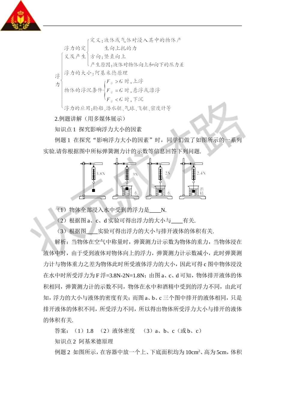 本章复习训练_第2页