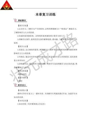 本章复习训练