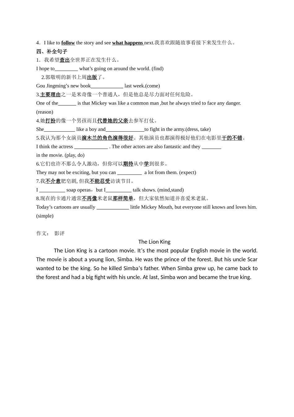 八年级上Unit5单元学习训练清单_第2页