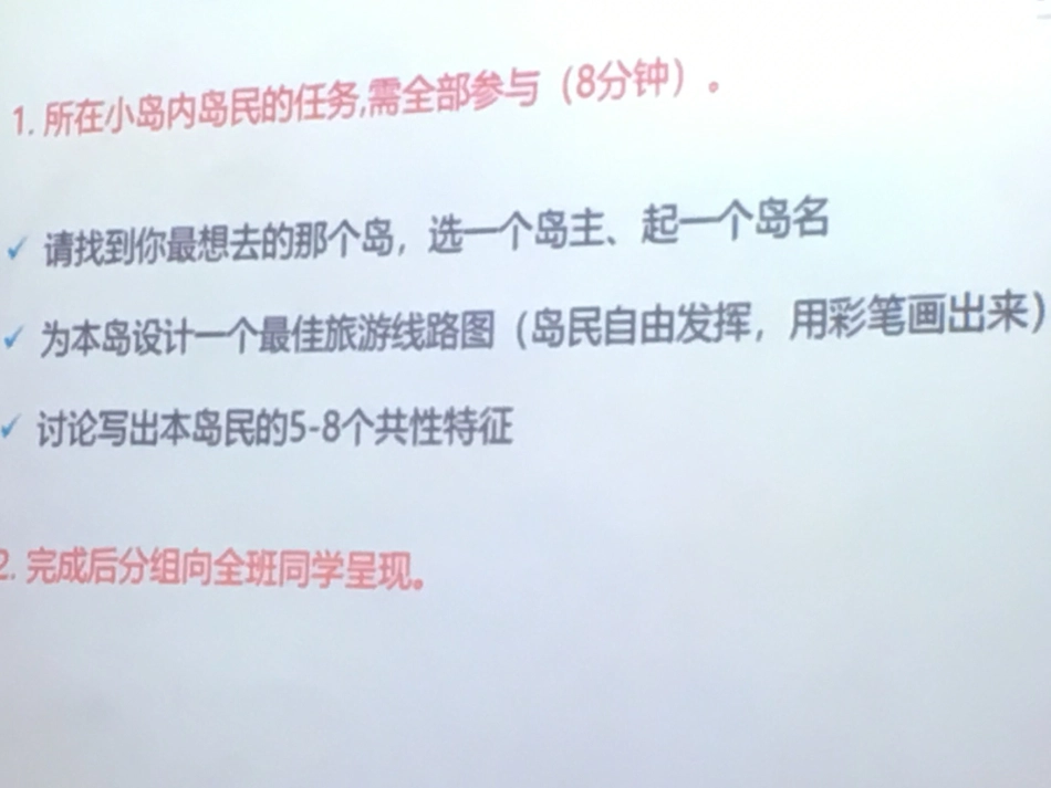 如何探索学生的兴趣倾向_第3页