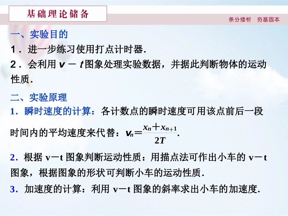 必修一第二章第一节_第3页