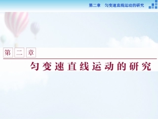 必修一第二章第一节