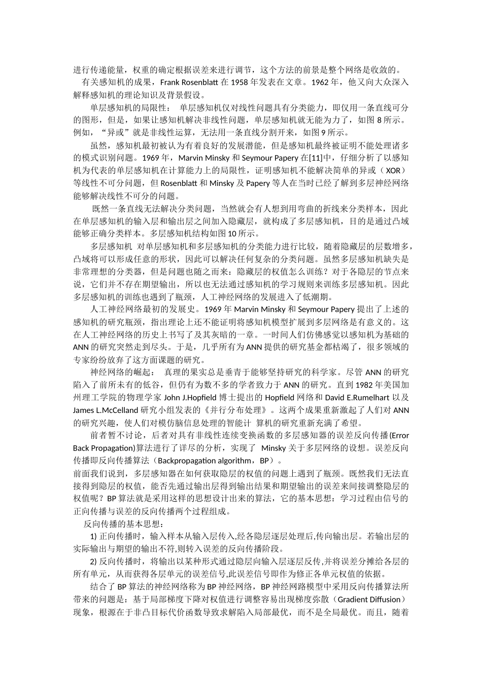 关于深度学习_第2页
