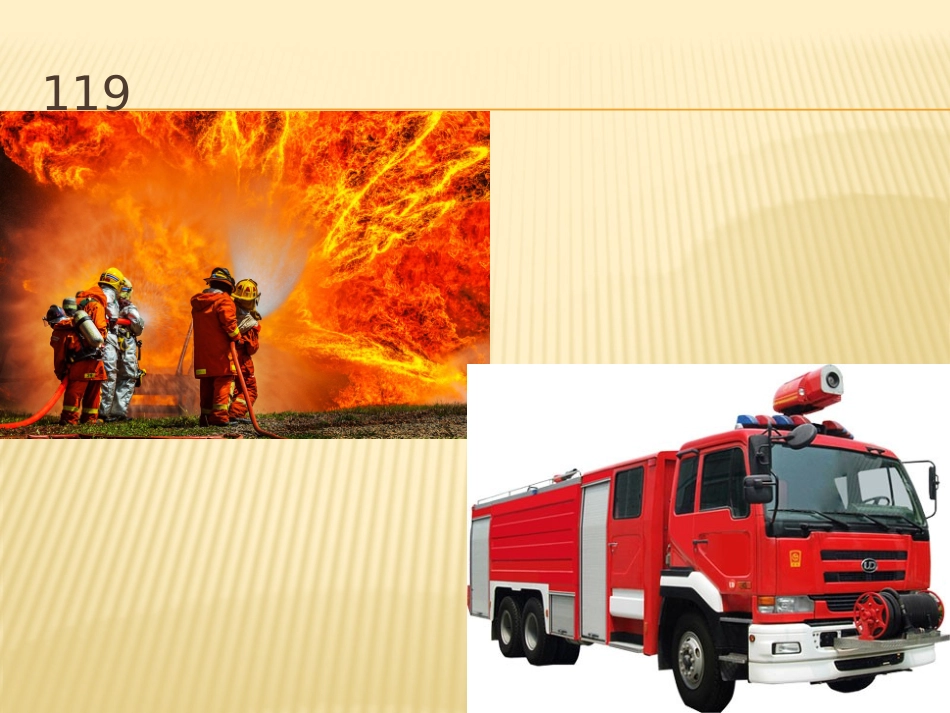 紧急电话的用途_第2页