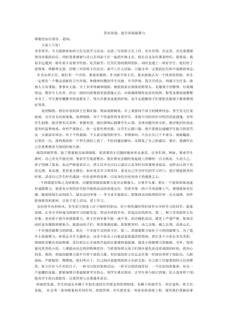 班主任随笔 (2)