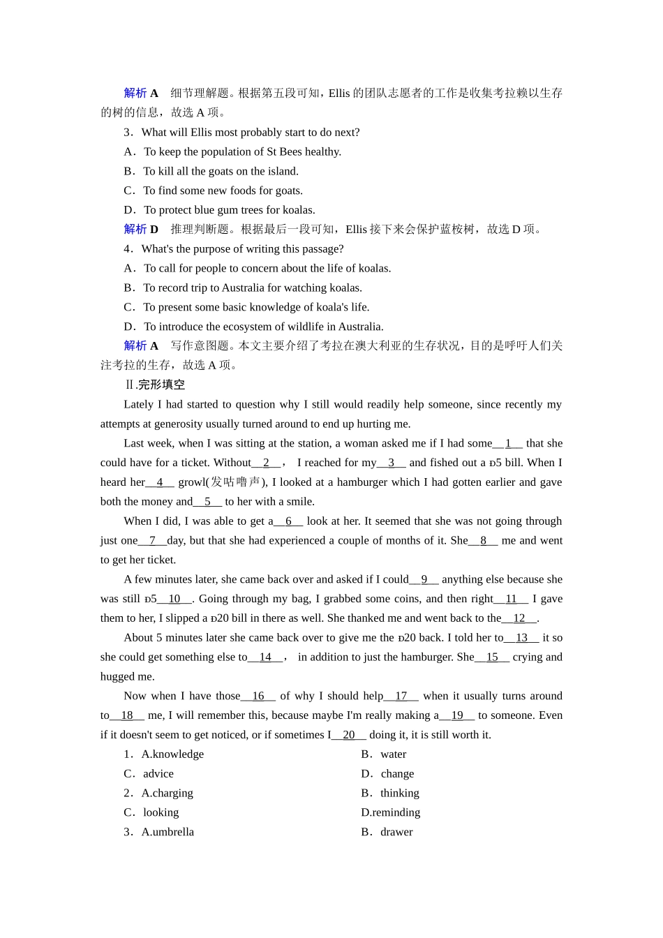 课后限时作业6_第2页