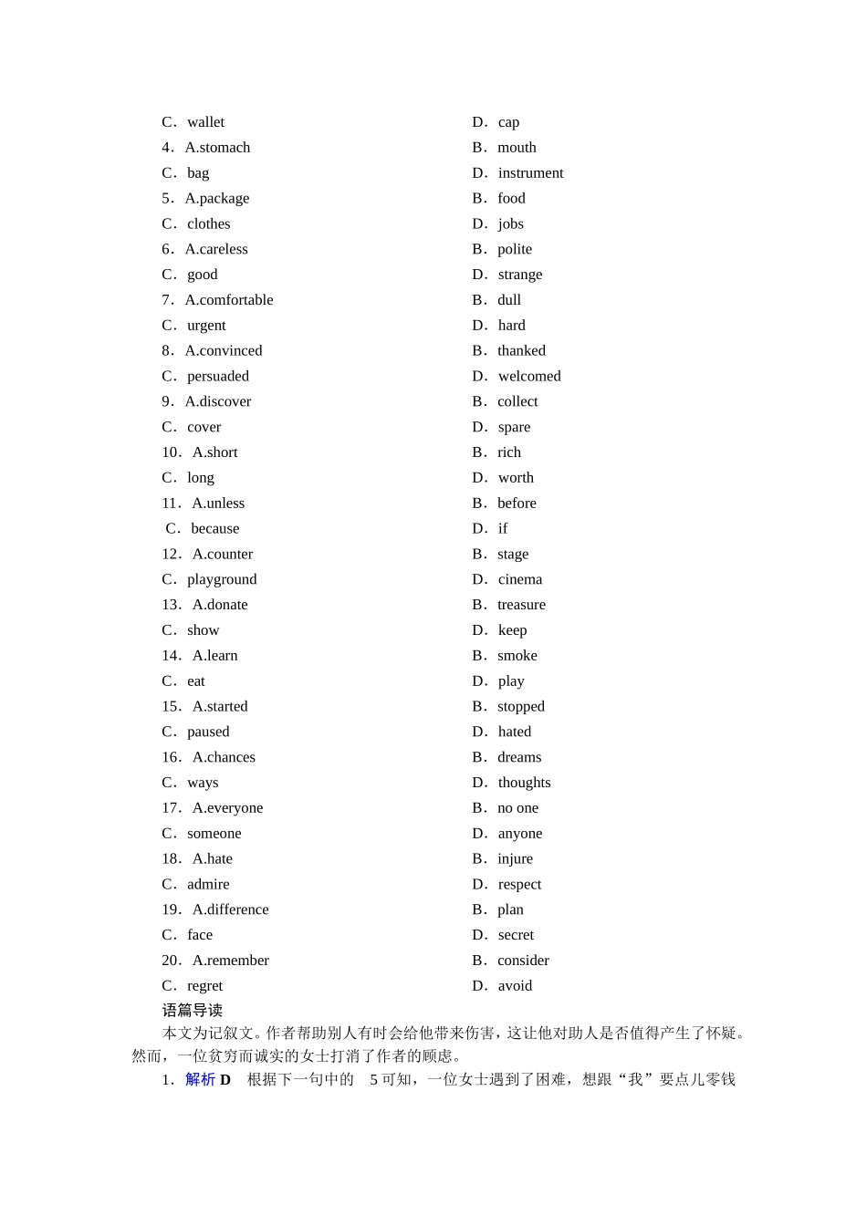 课后限时作业6_第3页