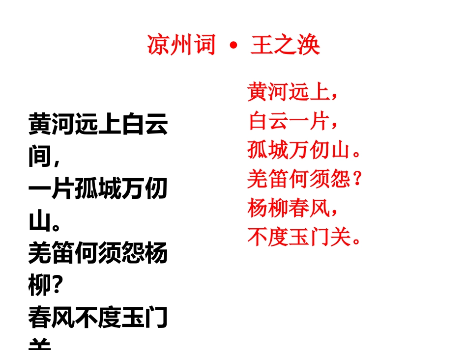 文言文断句专题_第3页