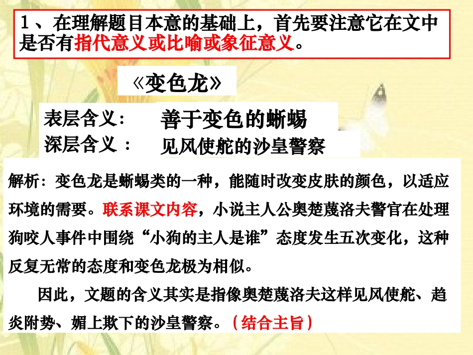 小说标题的含义和作用_第3页