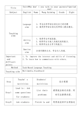 八下unit4教案