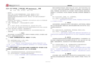 原句改句对比分析1