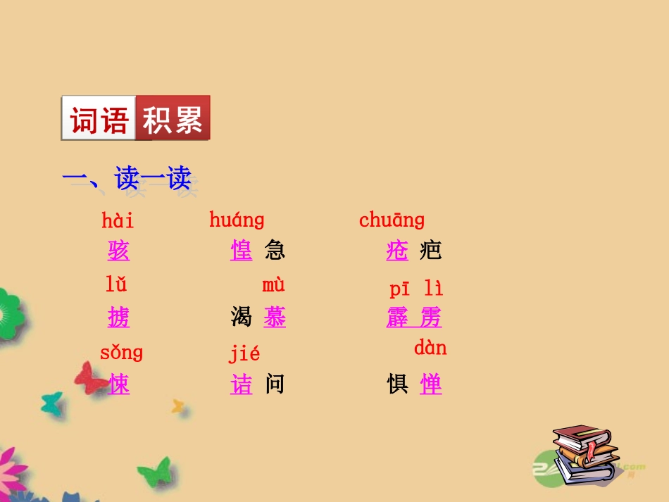 阿长与《山海经》 (2)_第3页