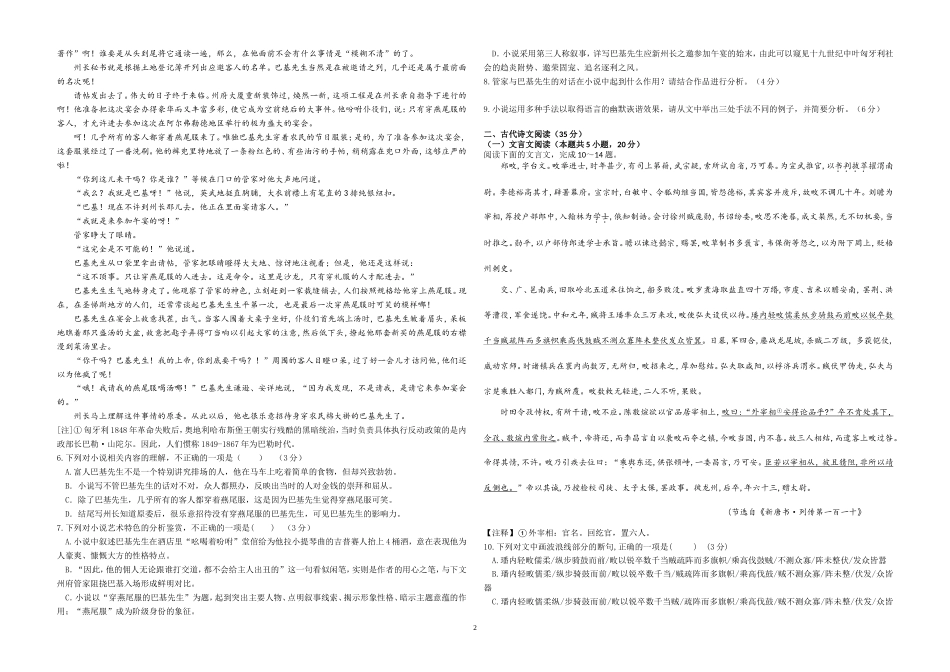 高二上期中考试试卷（修订）(3)_第2页