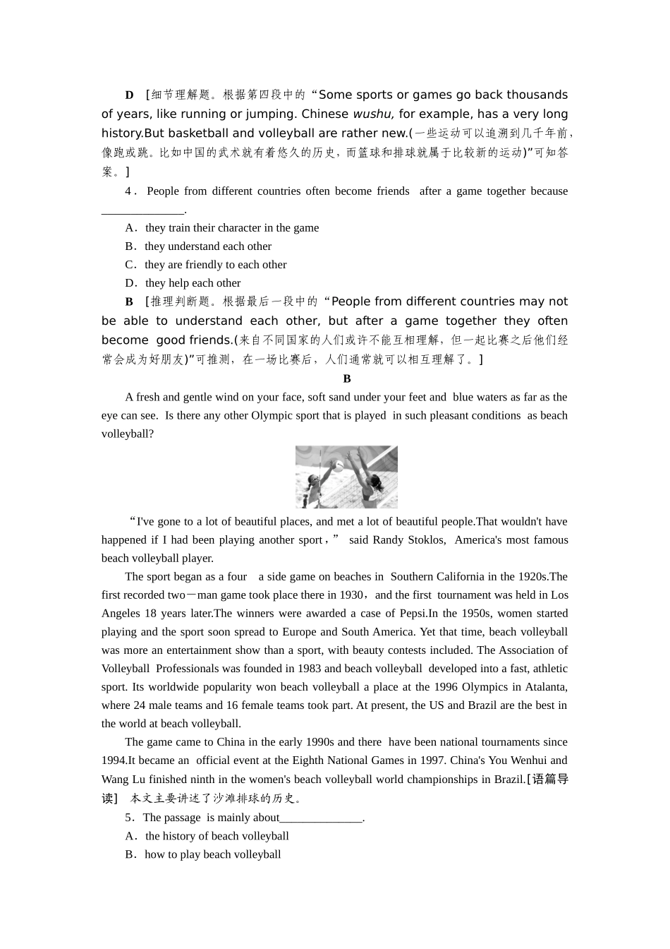 课时跟踪检测13_第2页