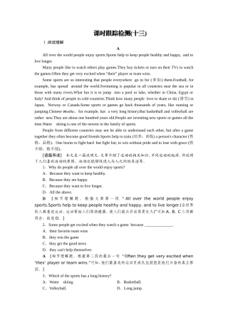 课时跟踪检测13