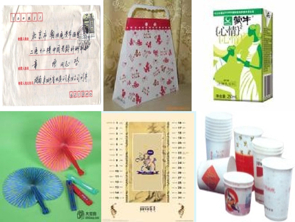 韦卫国小学科学三年级上册《纸》课件_第3页