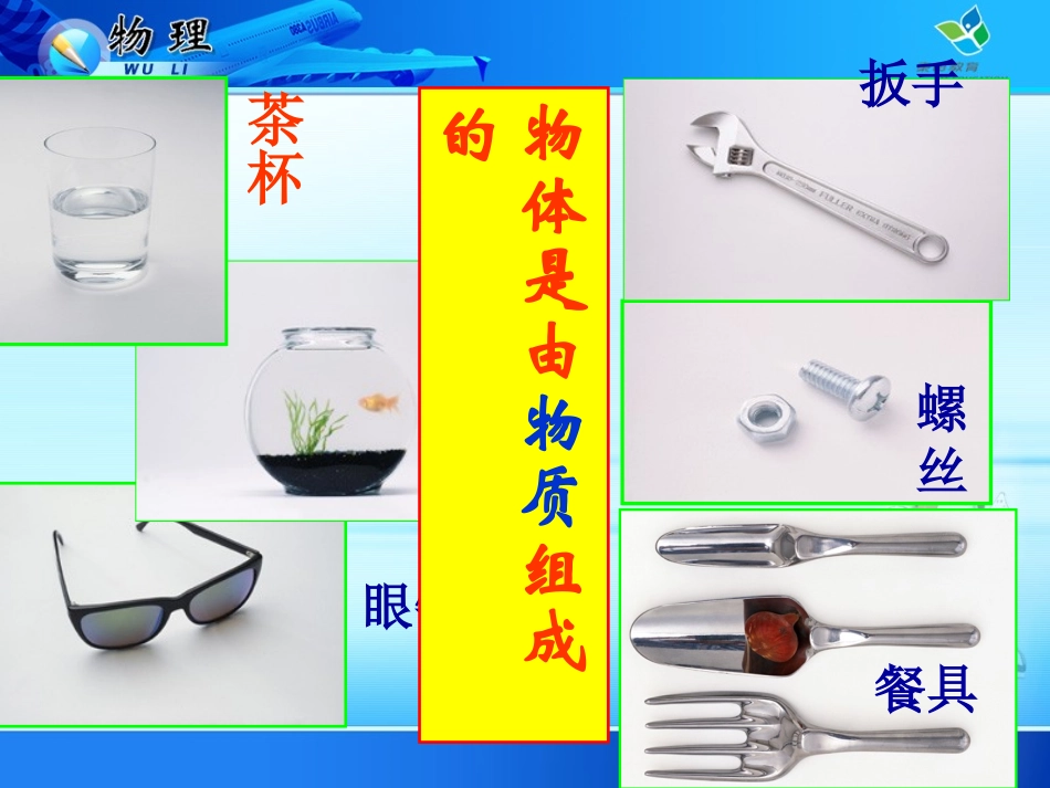 质量-PPT_第3页