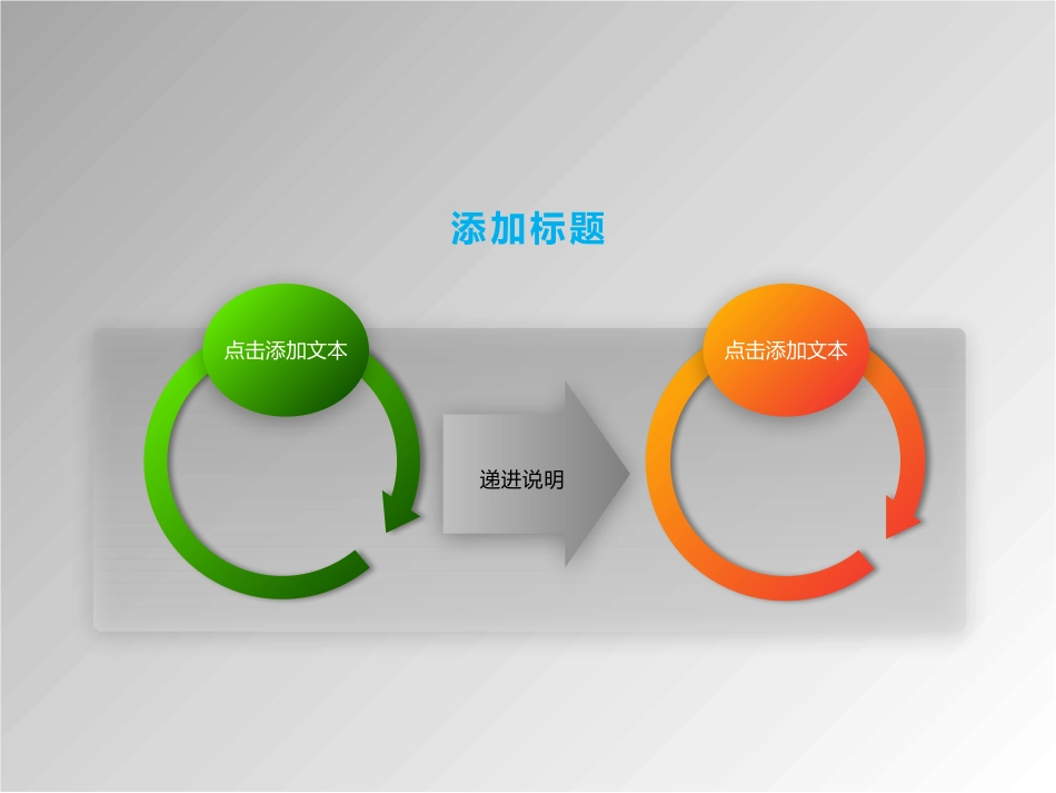 精美模板免费下载 (2)_第3页