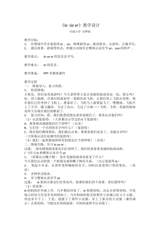 闫梦姣公开课电子版