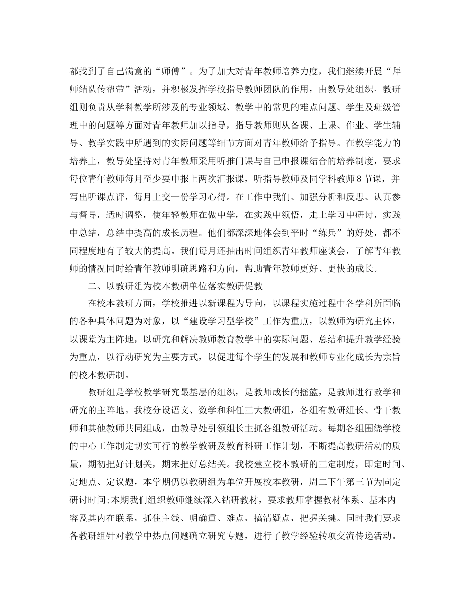 上半年课程顾问工作总结_第2页