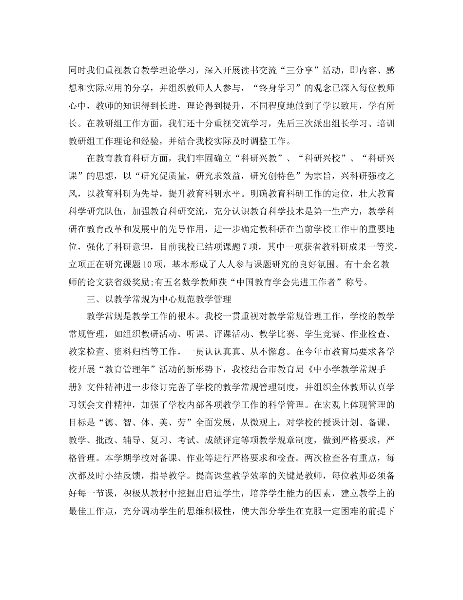 上半年课程顾问工作总结_第3页