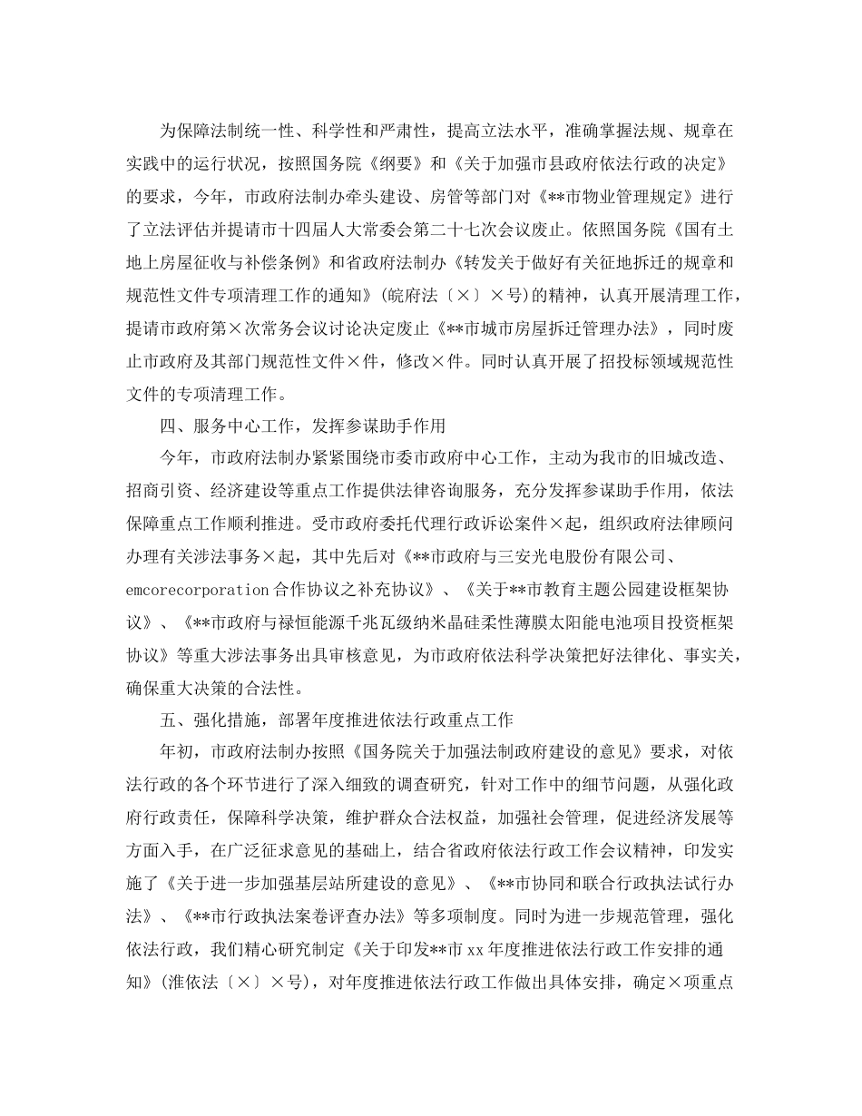 事业单位职员工作总结三篇_第3页